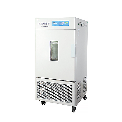 一恒低温培养箱