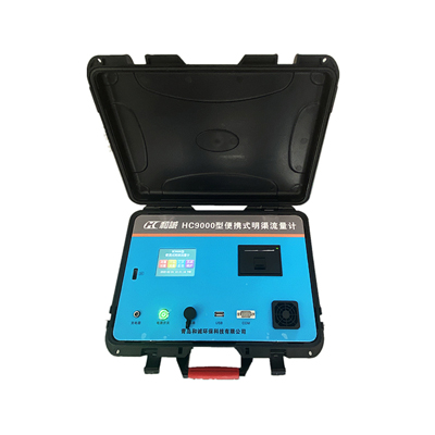便携式明渠流量计HC9000型