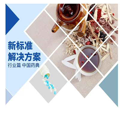 岛津特色质谱技术丨多维液相色谱质谱解决复杂体系分离难点