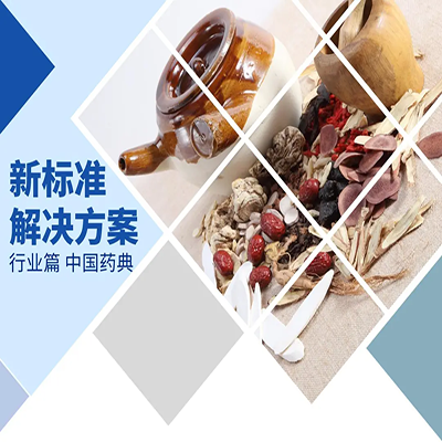 岛津特色质谱技术丨SPME-GCMSMS结合气味数据库赋能中药气味鉴别研究