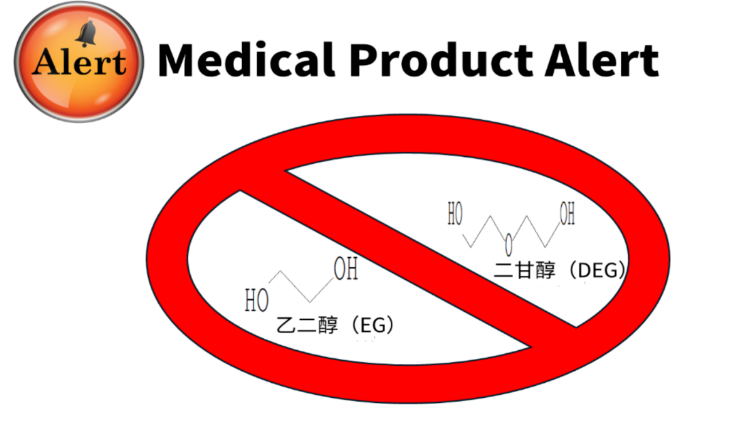FDA再发警告信！岛津乙二醇二甘醇检测方案，规避致命污染风险
